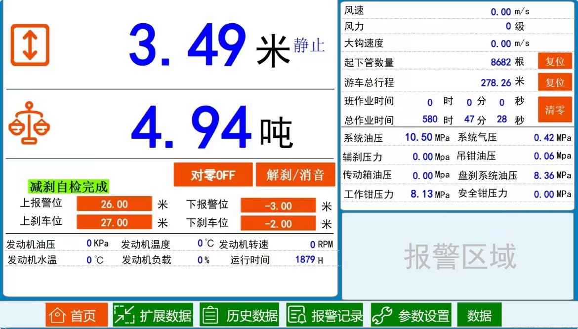 海為工業(yè)自動化 工業(yè)物聯(lián)網(wǎng)