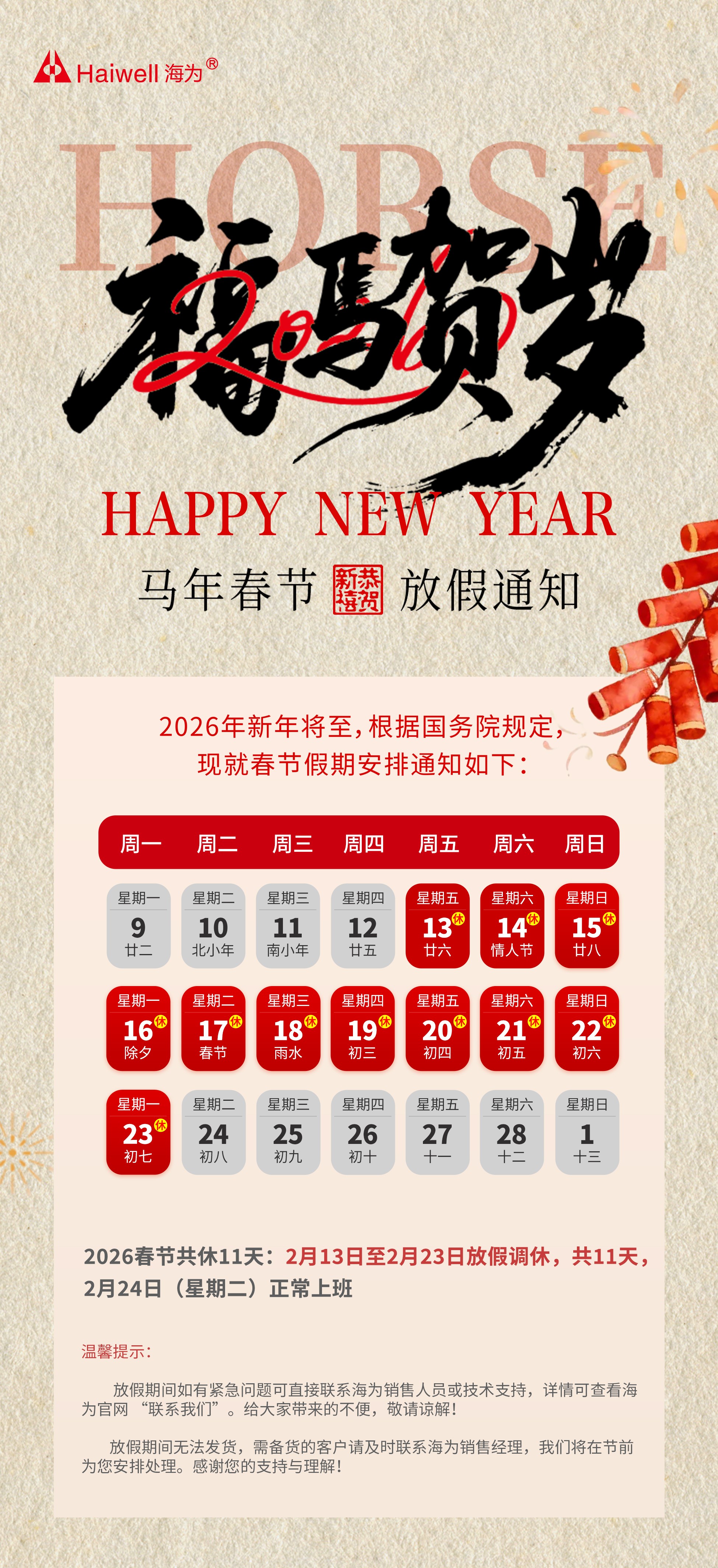 海為工業(yè)自動(dòng)化 工業(yè)物聯(lián)網(wǎng)